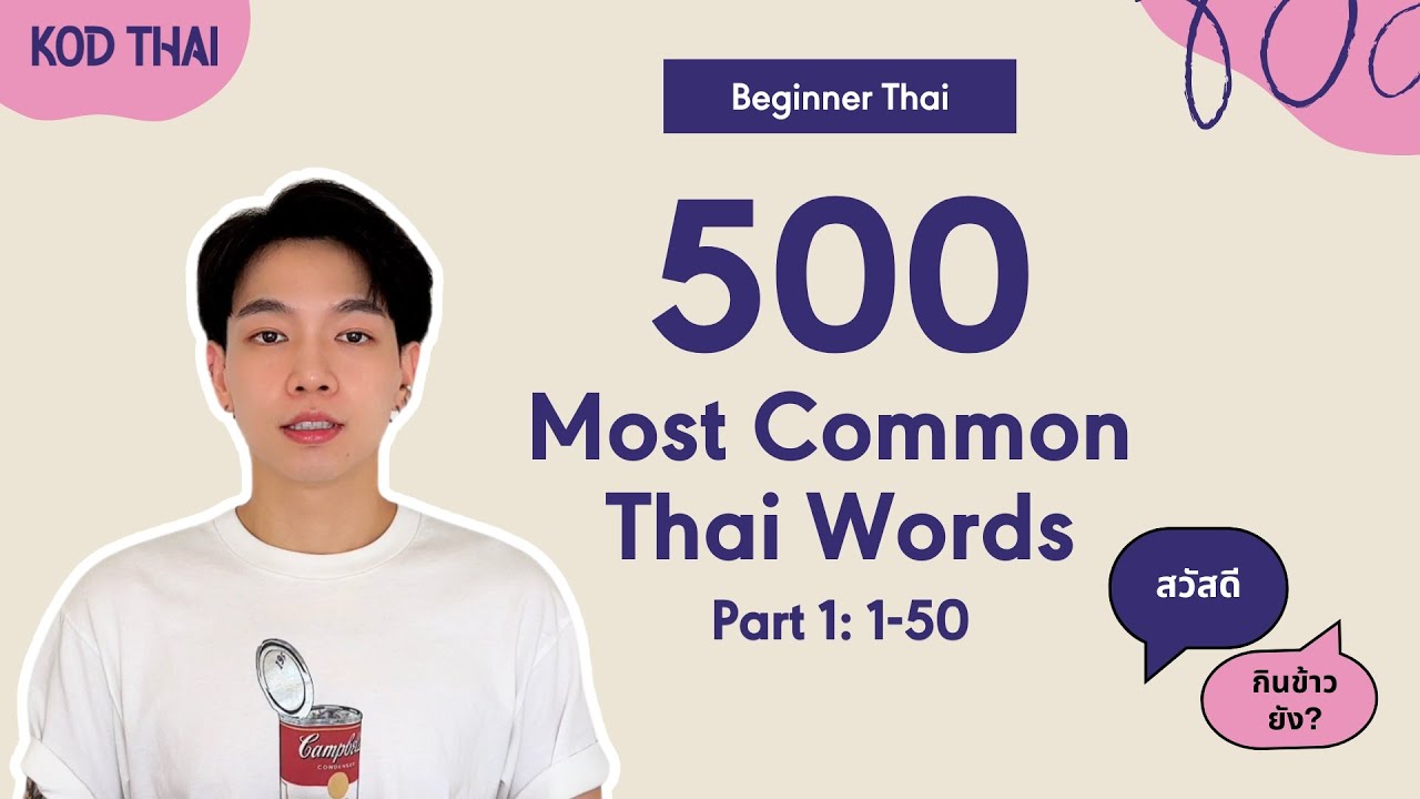 Part 1 : 500 Most Common Thai Words You MUST Know