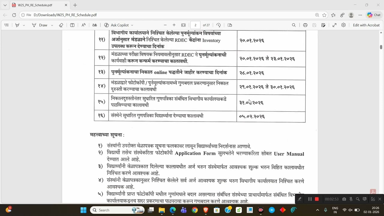 MSBTE Winter 2025 Photocopy कधी? | Application Process, Last Date, Fees