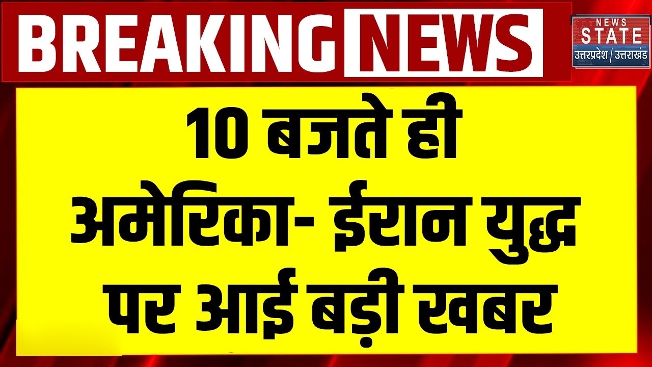 Iran America War LIVE: ईरान ने मार गिराया B-2 Bomber? Khamenei Vs Trump | US Drone | Breaking News