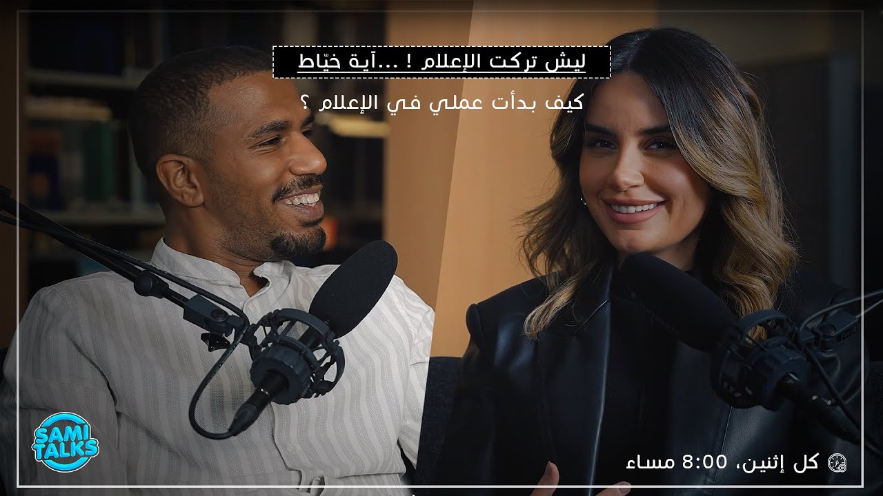 آيه خياط : الزواج المثالي  حلم أم وهم؟  
