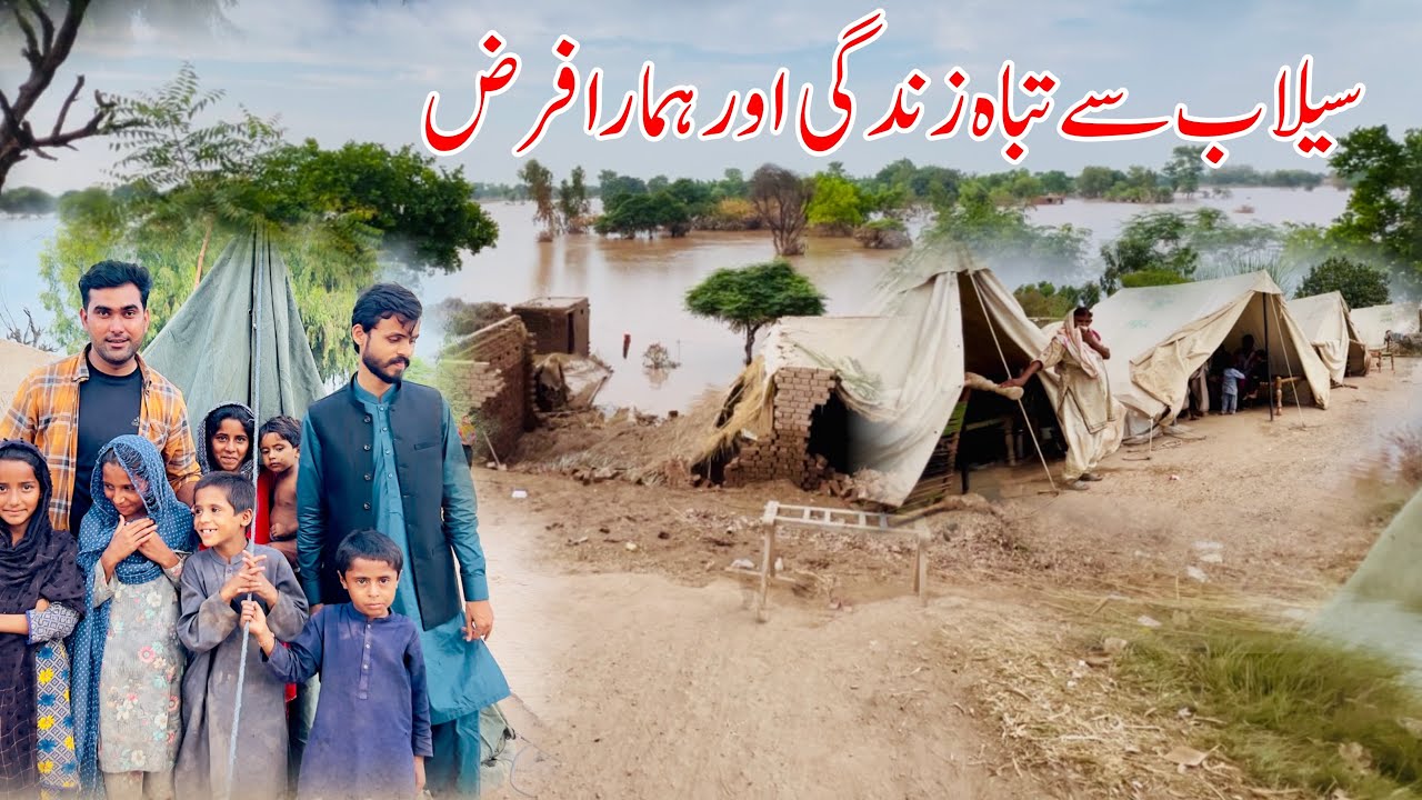 Seelab Say Tabah Zindagi or hmara Farz | Village Life in Flood | Flood in Ravi River