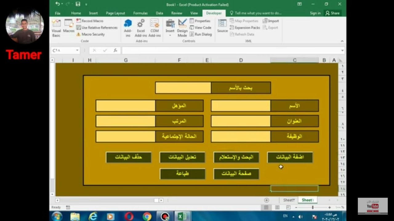 تصميم برنامج لترحيل البيانات يحتوي علي زر اضافه و بحث و تعديل وحذف وانتقال وطباعه بطريقة احترافيه