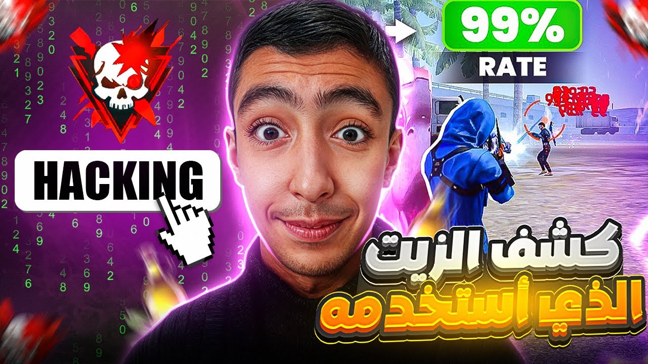 فضحت نفسي وكشفت نوع الزيت الذي أستعمله..!!!😨‼️