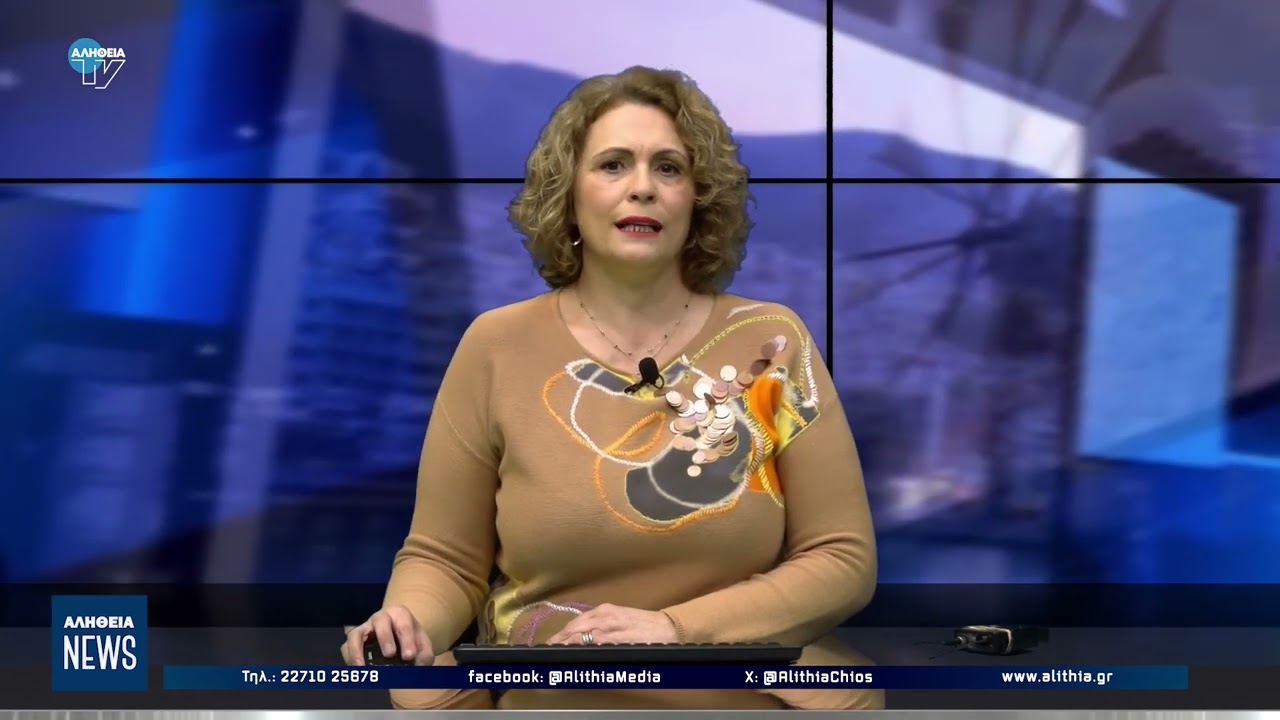 Κεντρικό δελτίο ειδήσεων 16/02/2026 | ΑΛΗΘΕΙΑ TV
