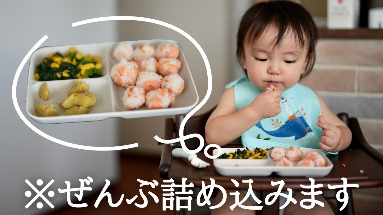 【離乳食】詰め込めるだけ詰め込みたい1歳児！「もぐもぐゴックンできたら次食べようね」と言うと、まさかのおもしろ行動に！