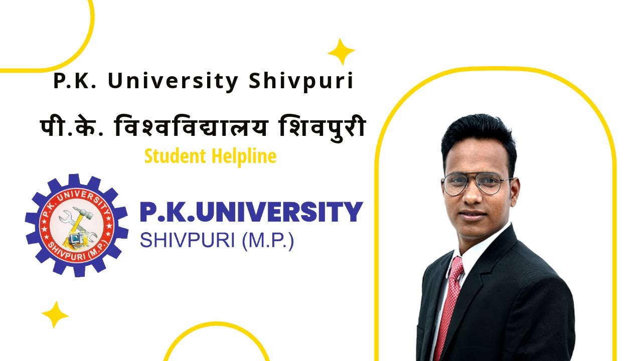 P.K. University Shivpuri | पी.के. विश्वविद्यालय शिवपुरी: एक दृष्टि में समझें शिक्षा का संसार, योगदान