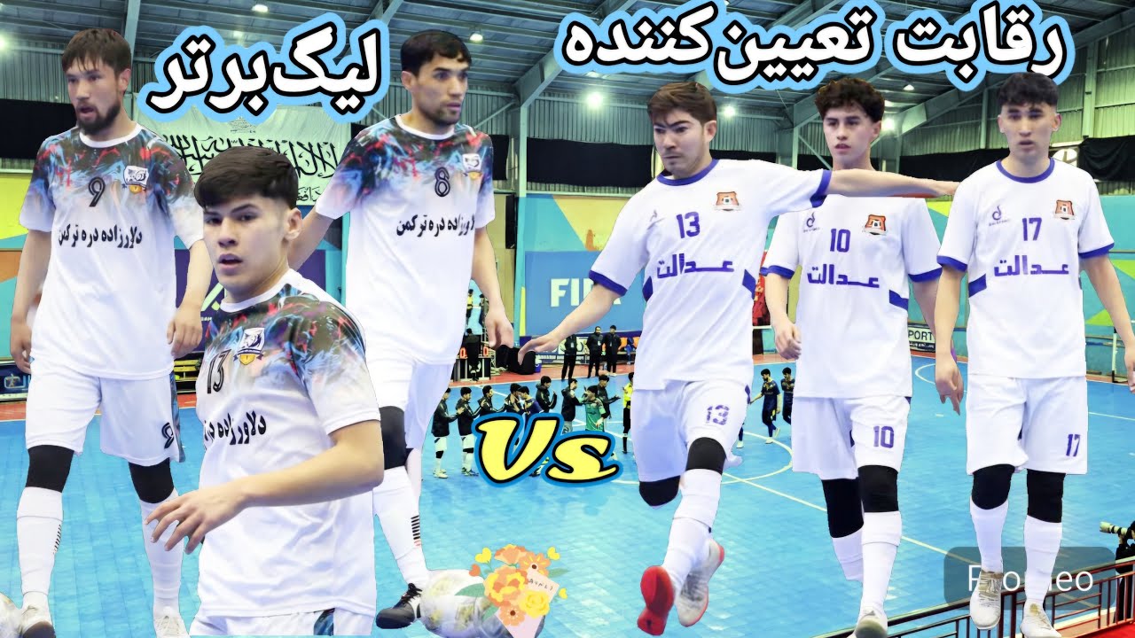 نیمه‌ی دوم - ترکمن Vs عدالت
