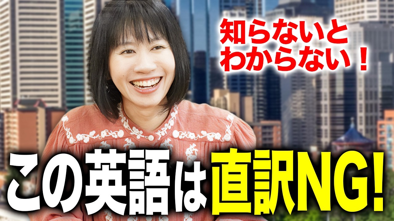 直訳すると意味不明？ネイティブ英熟語まとめ