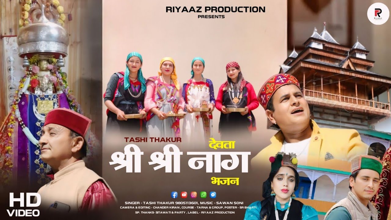 Devta Shri Shri naag || Tashi Thakur || Sawan soni   || Riyaaz Production