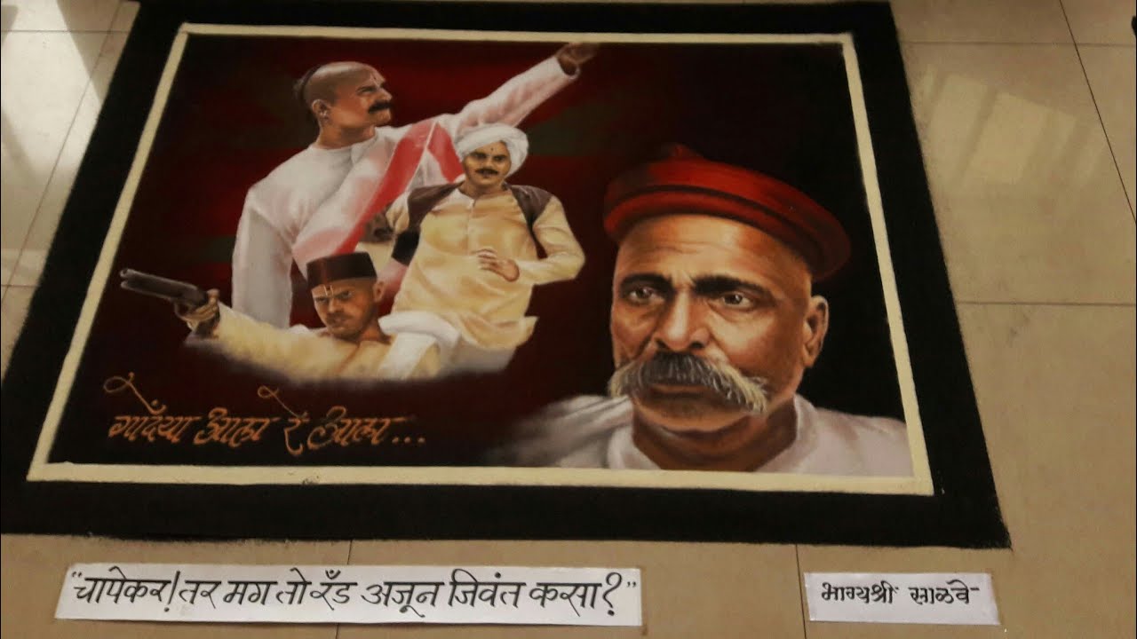 RANGOLI EXHIBITION AT LOKMANYA TILAK WADA (PUNE)