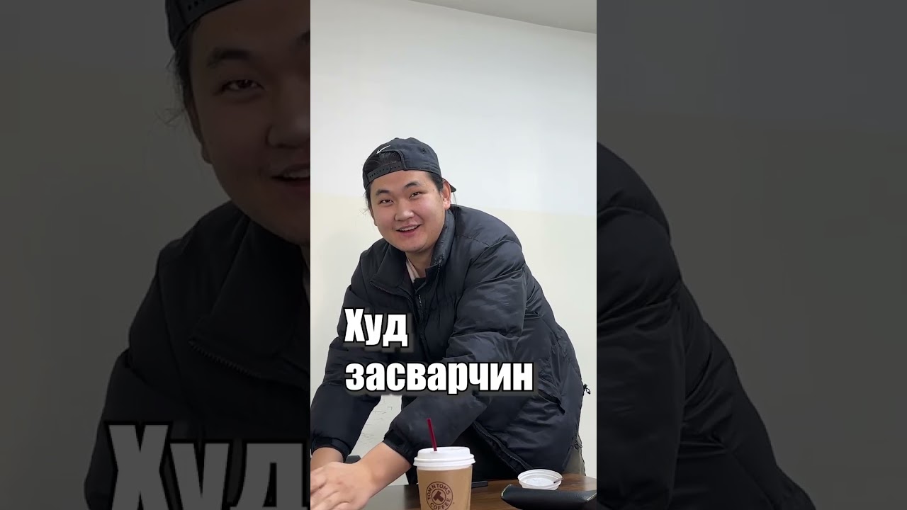 Засварчдын төрөл😅
