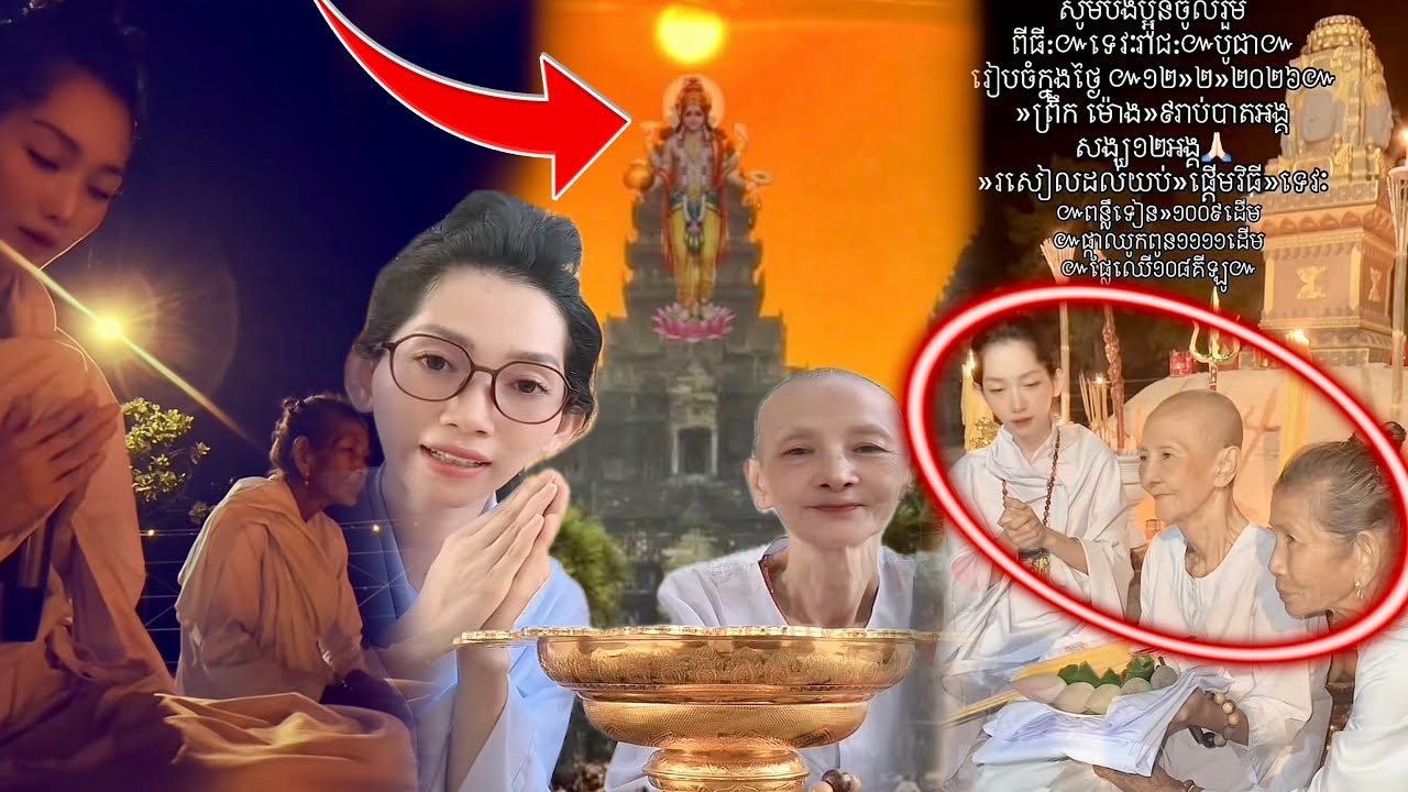 លោកយាយថ្ងៃនេះបានប្រាប់បងប្អូនថា ? ស៊ីខឿនចែកលេខវីដេអូនេះឲ្យបងប្អូនយើងបានដឹង។ 🙏🙏🙏♥️♥️👍