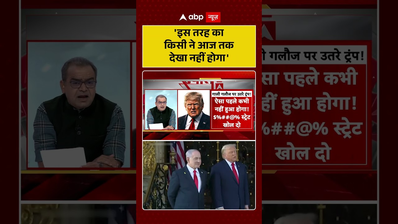Sandeep Chaudhary: 'इस तरह का किसी ने आज तक देखा नहीं होगा' | #shorts #trump #iranisraelwar