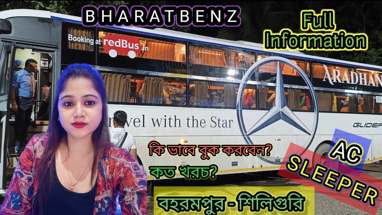 বহরমপুর থেকে  শিলিগুরি AC Luxury Sleeper || Aradhana Travels Bharatbenz...