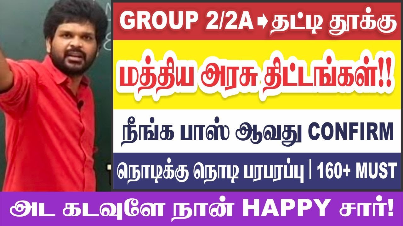 🤨விடமாட்டேன் I பாஸ் ஆகியே தீரனும் I வேலை முக்கியம் குமாரு I Sathish Gurunath.