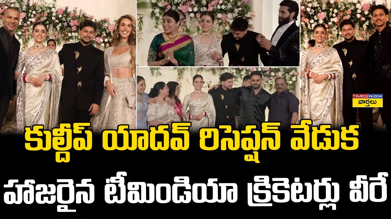 Team India Cricketers at Kuldeep Yadav Wedding Reception 😍 || Shikhar Dhawan, Rishabh Pant Attend