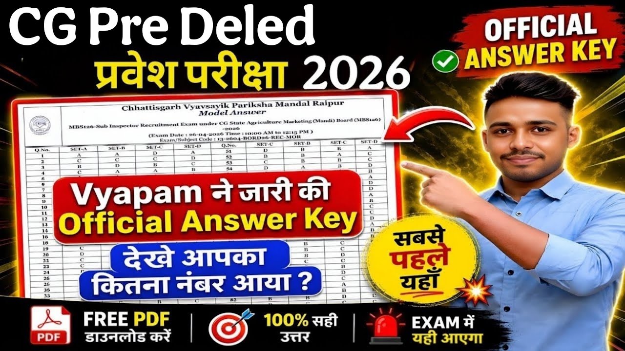 CG Pre Deled Entrance exam 2026 Official Answer Key Out 🚨 | Check now how many marks you got?