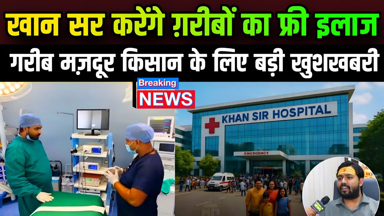 Khan Sir Hospital in Patna | Khan Sir Hospital Full Details