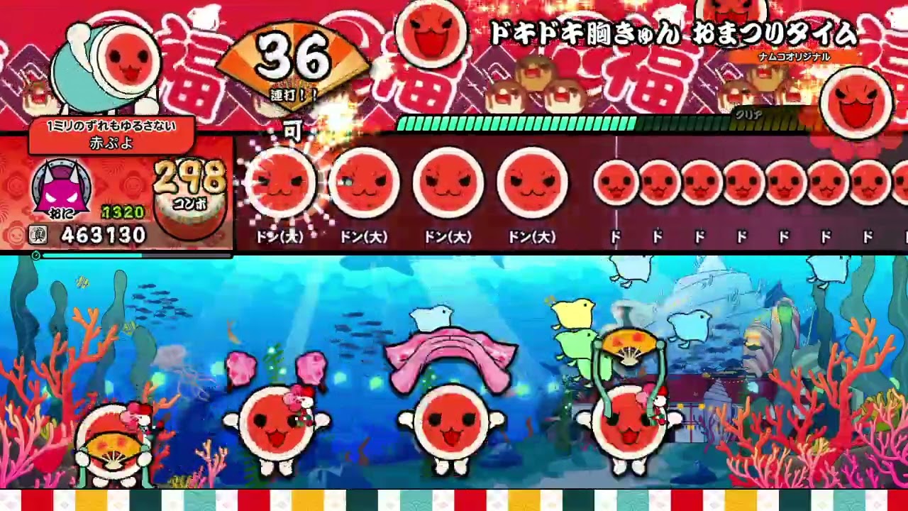 どきどき胸キュンお祭りタイム 太鼓の達人ドンダフルフェスティバル