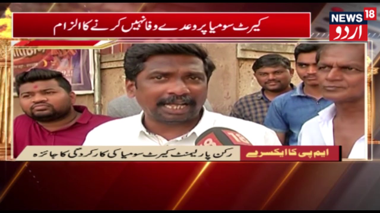 Opinion Poll From Mumbai North East Lok Sabha Constituency | Kehta Hai Voter | News18 Urdu