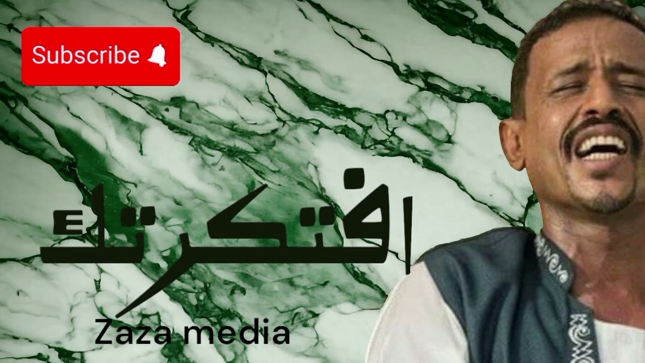 محمد النصري - افتكرتك - اغاني سودانية - اغاني طمبور - Sudanese Songs - Muhammad Al-Nasri