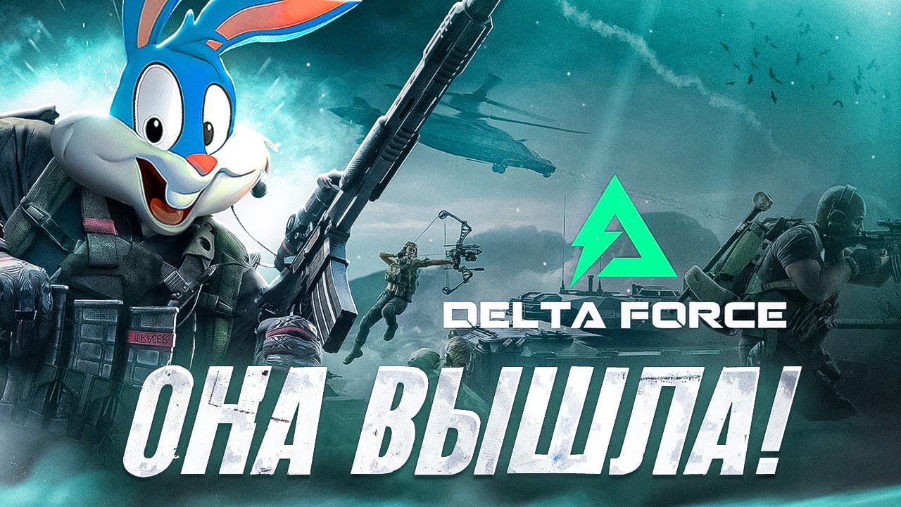 DELTA FORCE MOBILE - ЛУЧШАЯ ИГРА НА ТЕЛЕФОН В 2025 ГОДУ?