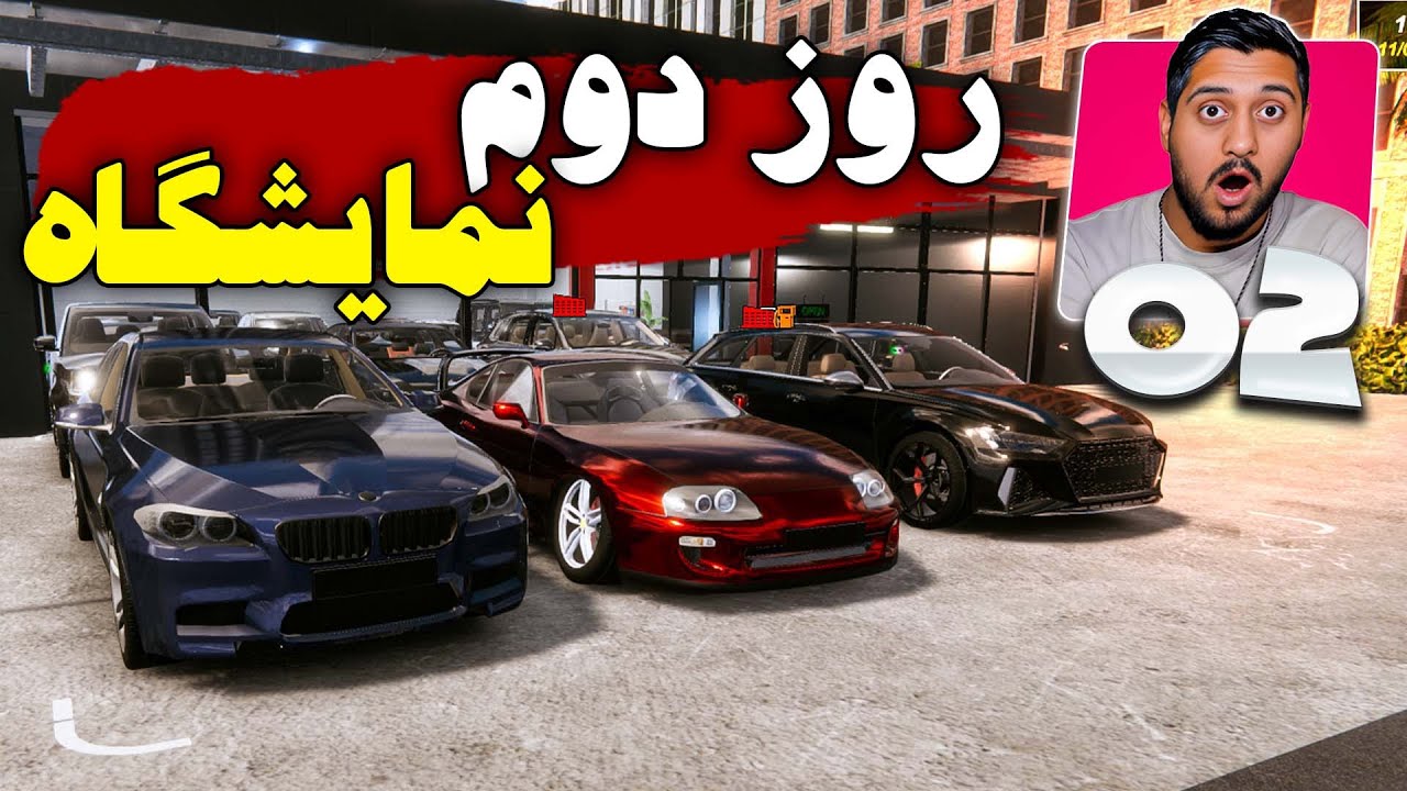 نمایشگاه ماشین زدم | سوپر لاکچری 😱 Car Dealership Simulator 2
