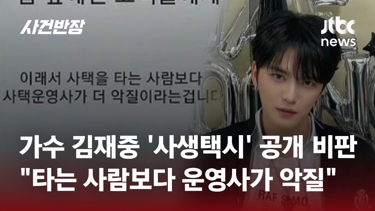 가수 김재중 