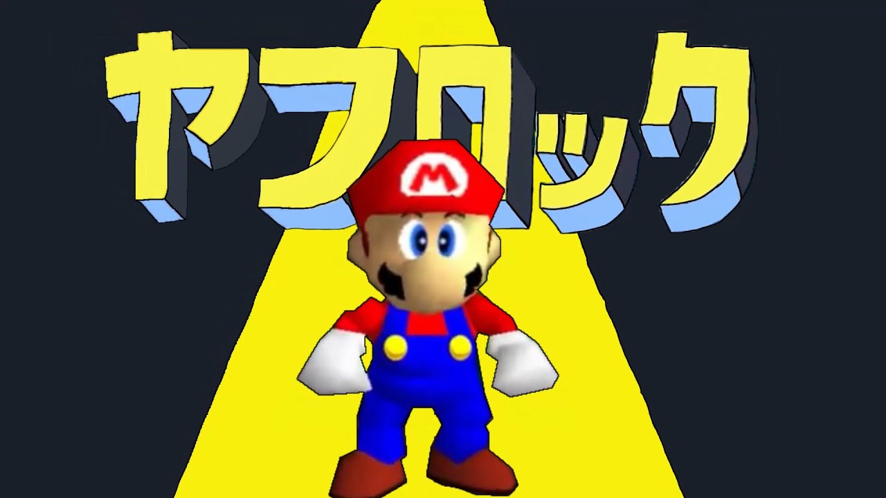 ヤフロック 【エゴロック × マリオ】