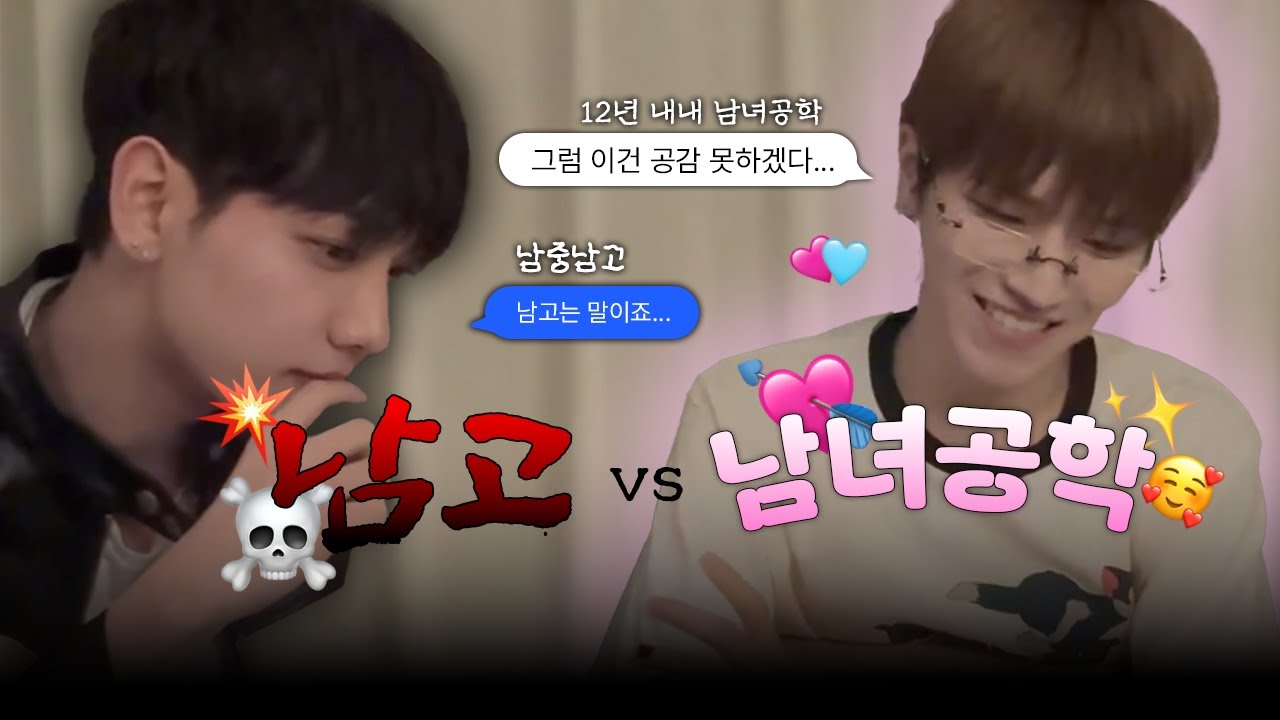 [보넥도/리우] 남초의 권위자 vs 남녀공학만 12년 / 03년생들의 그시절 라떼☕️ 토크 …0n년생이면 다 공감할걸? / 250222 위버스 혁명즈 라이브 요약