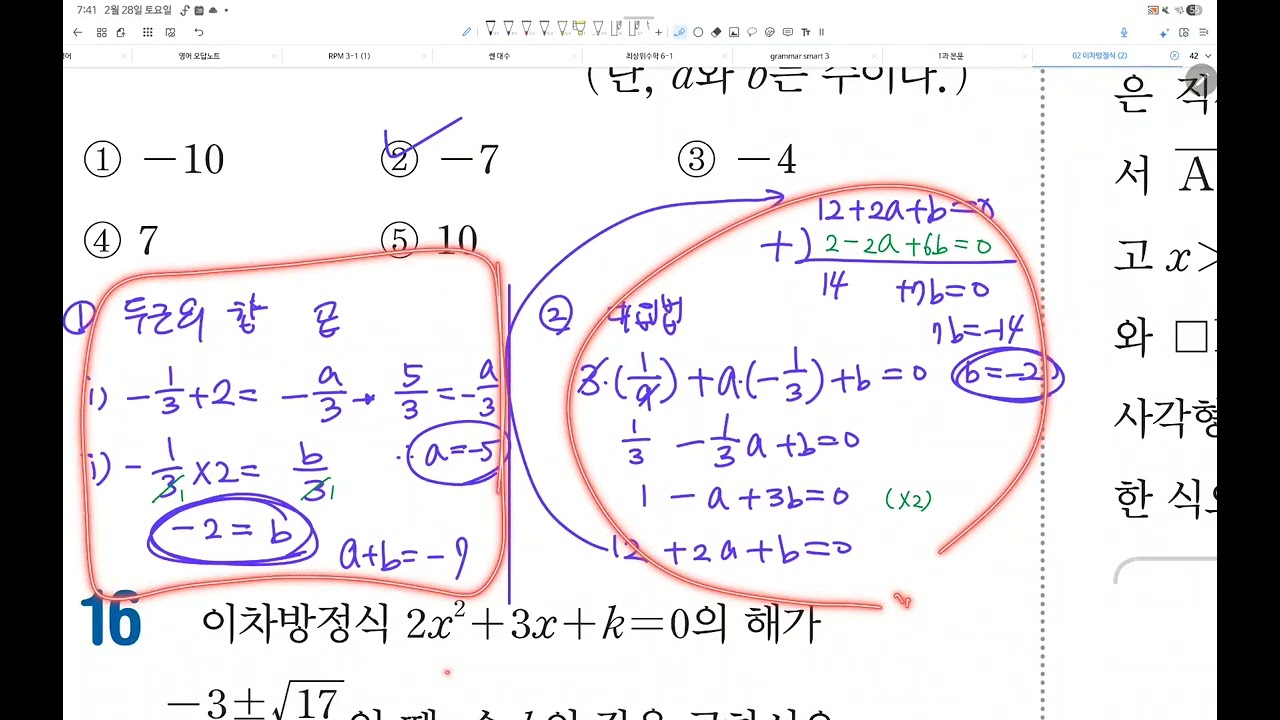 P.90~91 문제 풀이 (준)