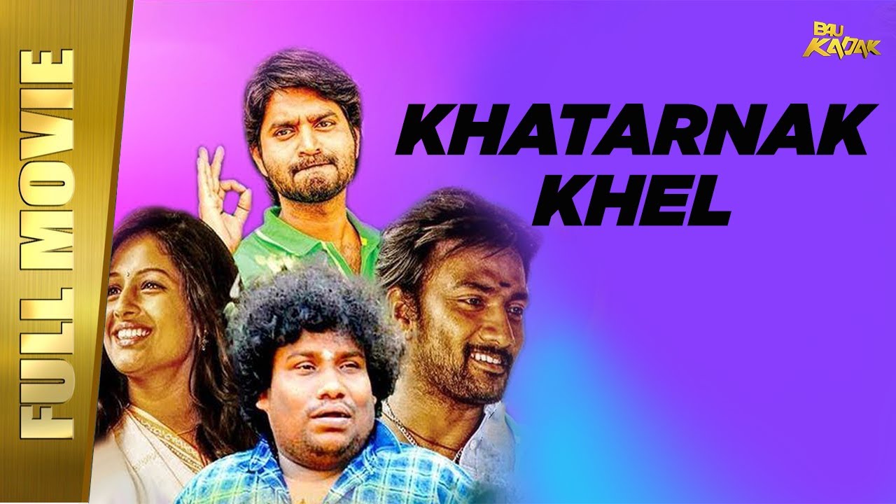 Khatarnak Khel (Pattipulam) Full Movie Hindi Dubbed | Veerasamar, Amitha Rao, Yogi Babu | B4U Kadak