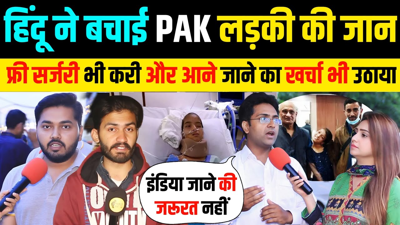 🇵🇰 जब पाकिस्तानी 🇮🇳 भारत आया फ्री इलाज कराने 🚩 Hindu Doctor Saved Pakistani