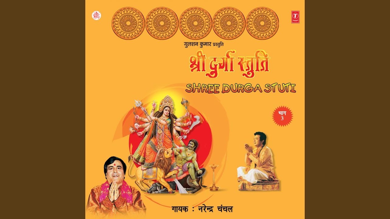 Shri Durga Sapshati - Baarhwan Adhyaye