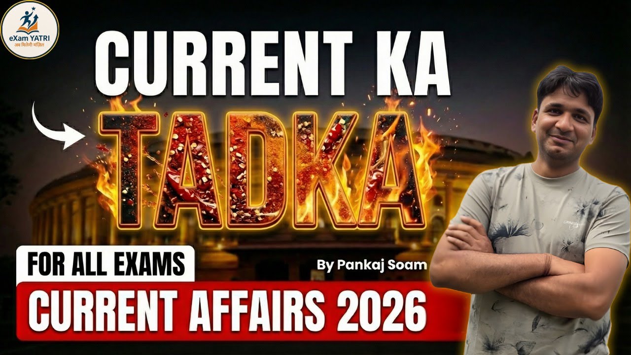 10 January 2026 Current Affairs | Current Ka Tadka 🔥 | Daily MCQs for All Competitive Exams