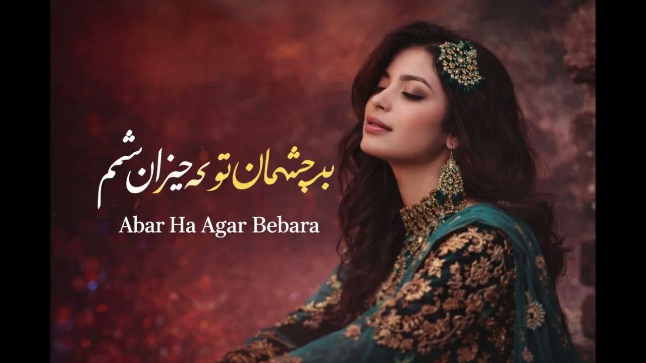 به چشمان تو که حیران مه میشمBa Chashman Tu Hairan Ma Meshom #afghanistan #remix #tiktok #viralmusic