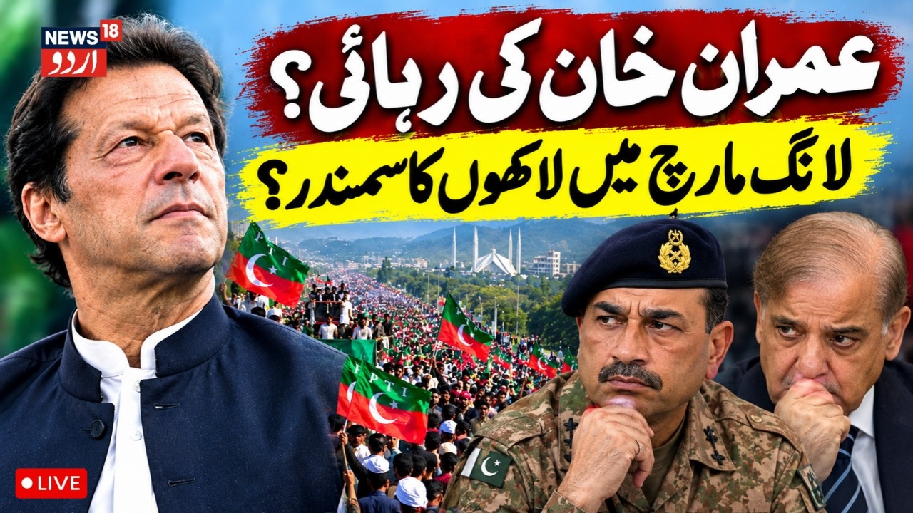 Pakistan LIVE: PTI Launches Long March To Islamabad After Talks Collapse Over Imran Khan Access