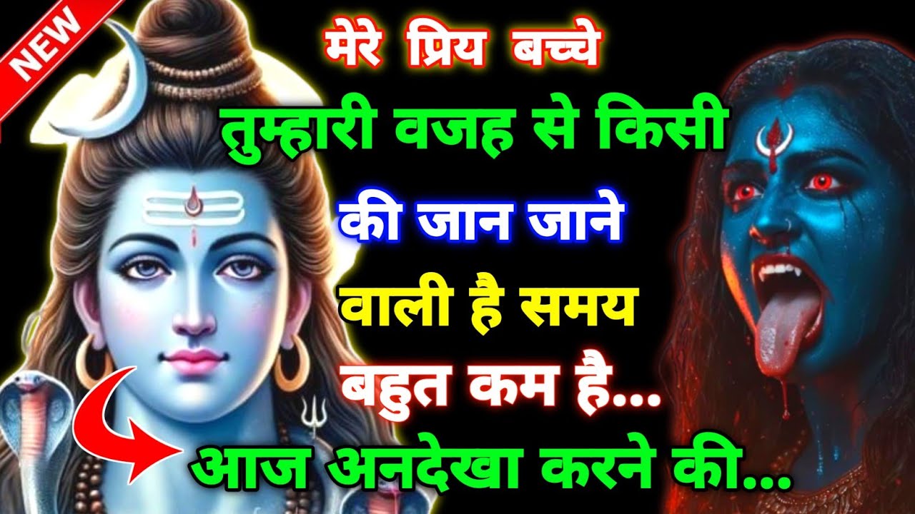888🕉️Mahadev ji ka sandesh👁️lord shiva messages tarot🔥best shiv mantra for meditation🕉️#shivji🚩