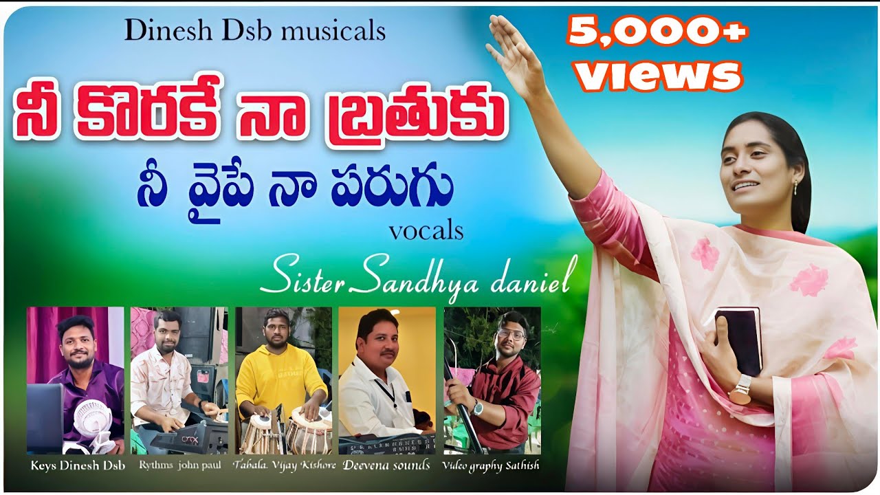Latest Christian Song❤️అర్హతే లేని నన్ను❤️Beautiful Song By Sis.Sandhya Daniel*#Sis.Yamimah Finny#