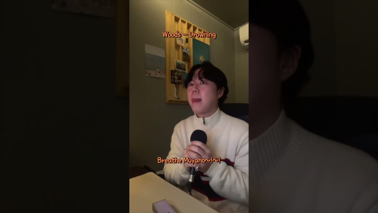 Woods - Drowning (우브 cover.)