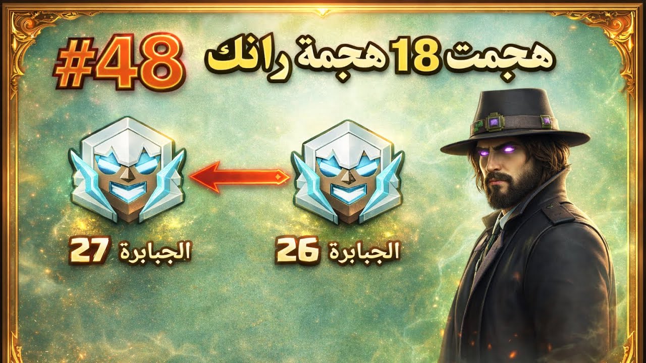 كلاش اوف كلانس من الصفر : وقعت في حب هذا الجيش #48 | #48 Clash of clans