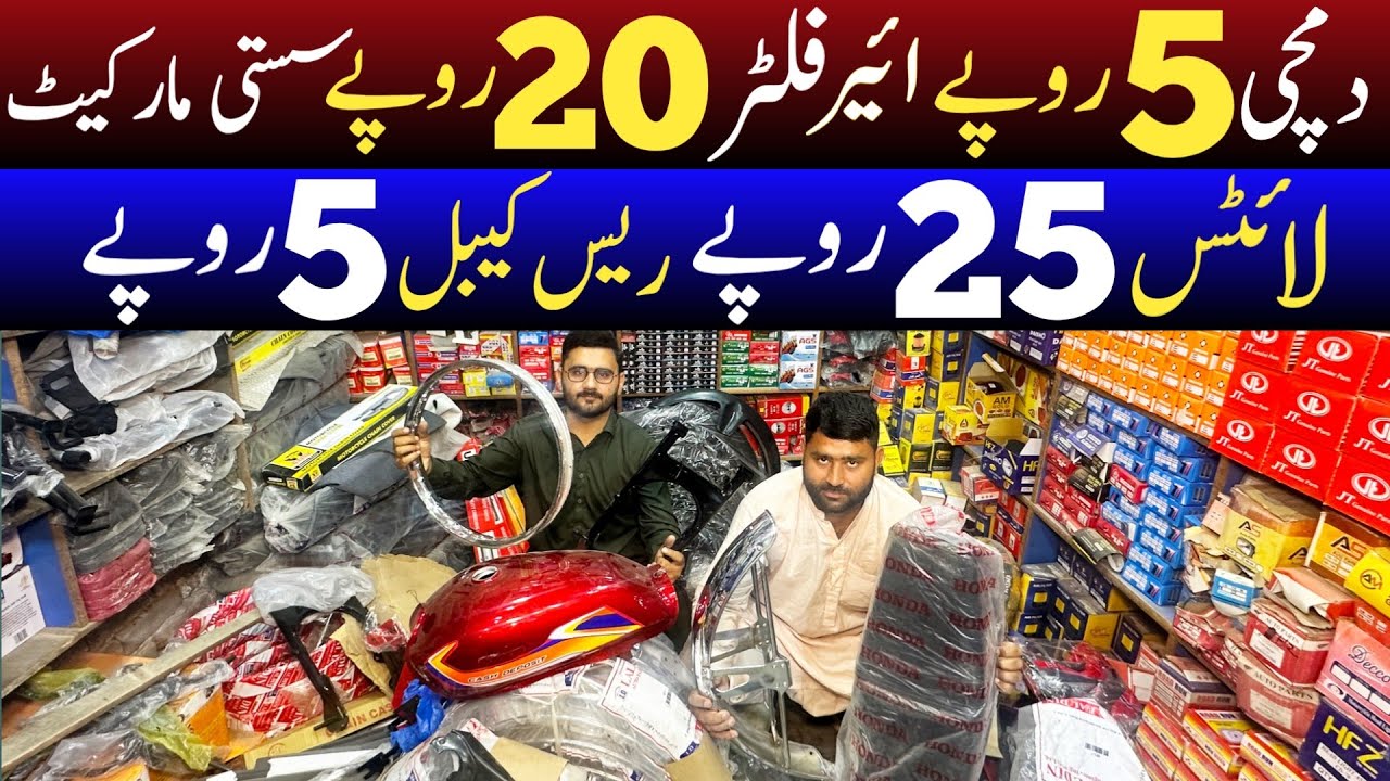 Cheapest Motorcycle Spare parts Wholesale market | Bike parts market in Lahore