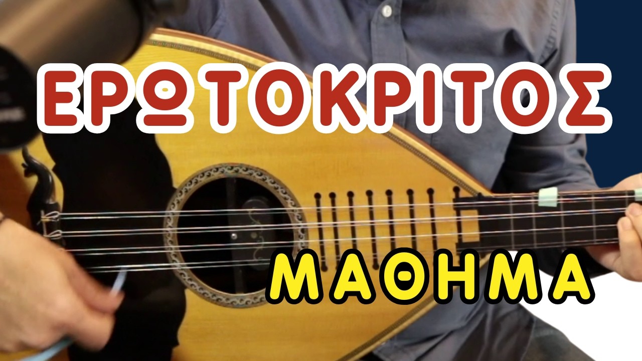 Αναλυτικό μάθημα - 
