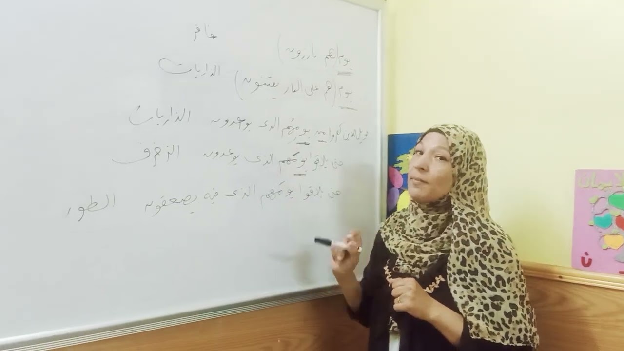 الفرق بين (يوم هم.....يومهم)