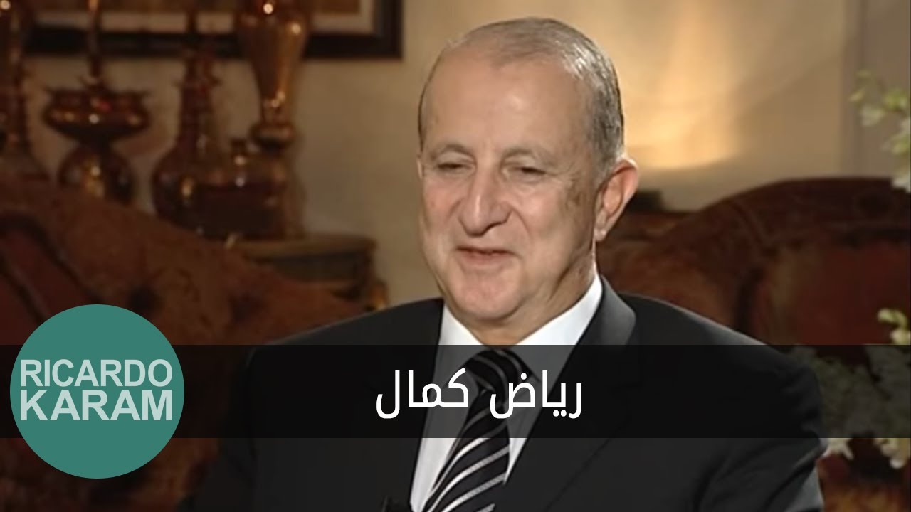 Riad Kamal | حديث آخر - مقابلة مع رياض كمال