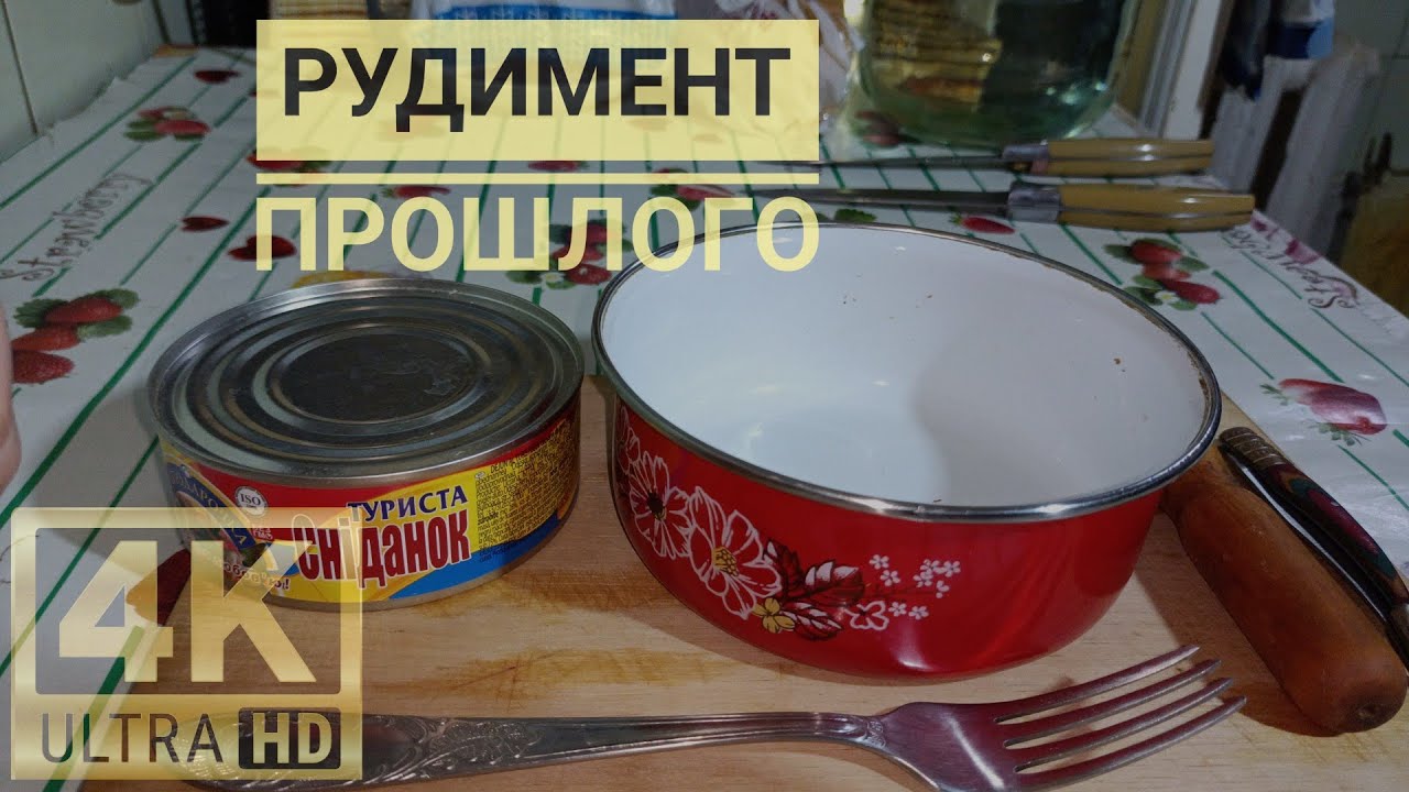 Консерва Завтрак Туриста, наследие прошлого !