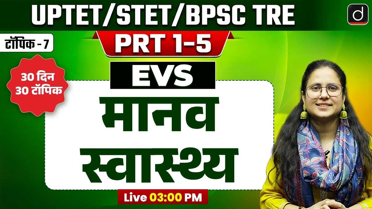 UPTET/STET/BPSC TRE EVS | 30 Days 30 Topics | Topic–7 | Drishti Teaching Exam