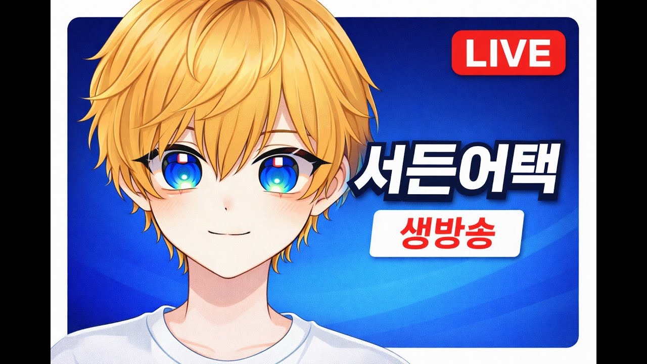 서든어택 🤪🔫 랭크전 솔랭 / 골드에 갇혀버린 나...