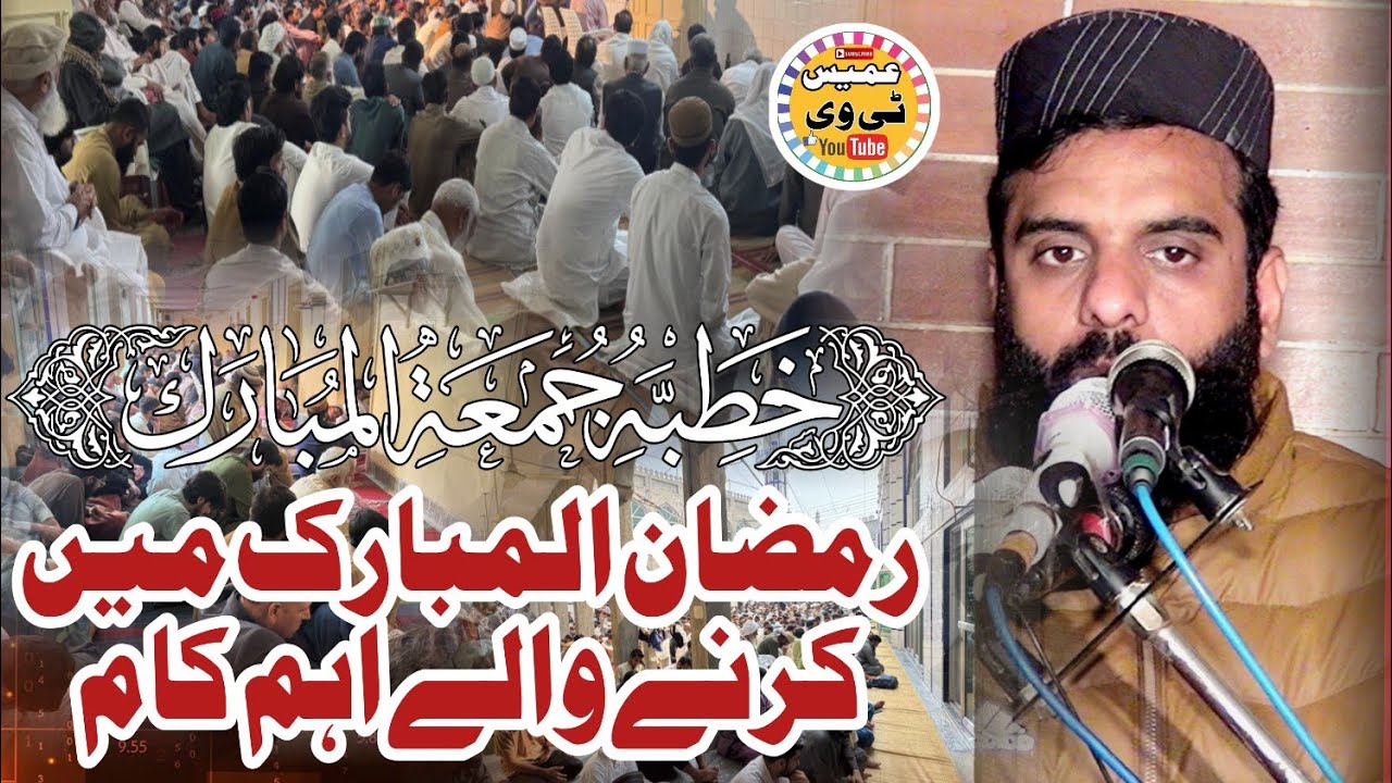 Molana Hakeem Usman Ghani Khutba e Juma In Madnia Masjid Lahore