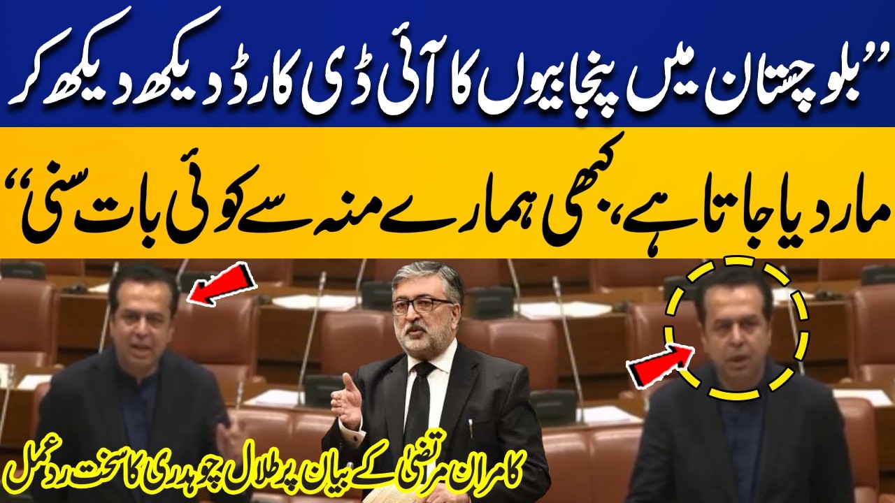 “Balochistan Killing Punjabis Over ID Cards?” Talal Chaudhry Reacts Strongly to Kamran Murtaza